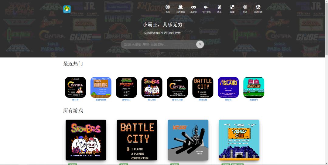 一个可以玩街机游戏的网站,下载一个可以免费玩所有街机游戏