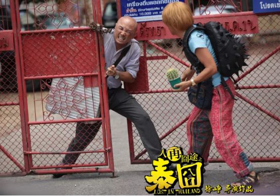 徐峥扮演猪八戒的电影是什么,春光灿烂猪八戒徐峥免费观看全集