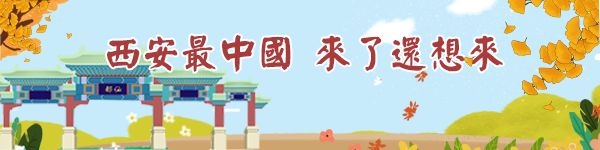 你真的很熟悉楼观台吗?看完这篇你才敢说“yes”