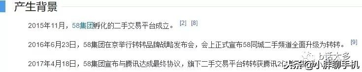 转转平台卖一台电脑平台赚多少,转转是一个怎样的平台