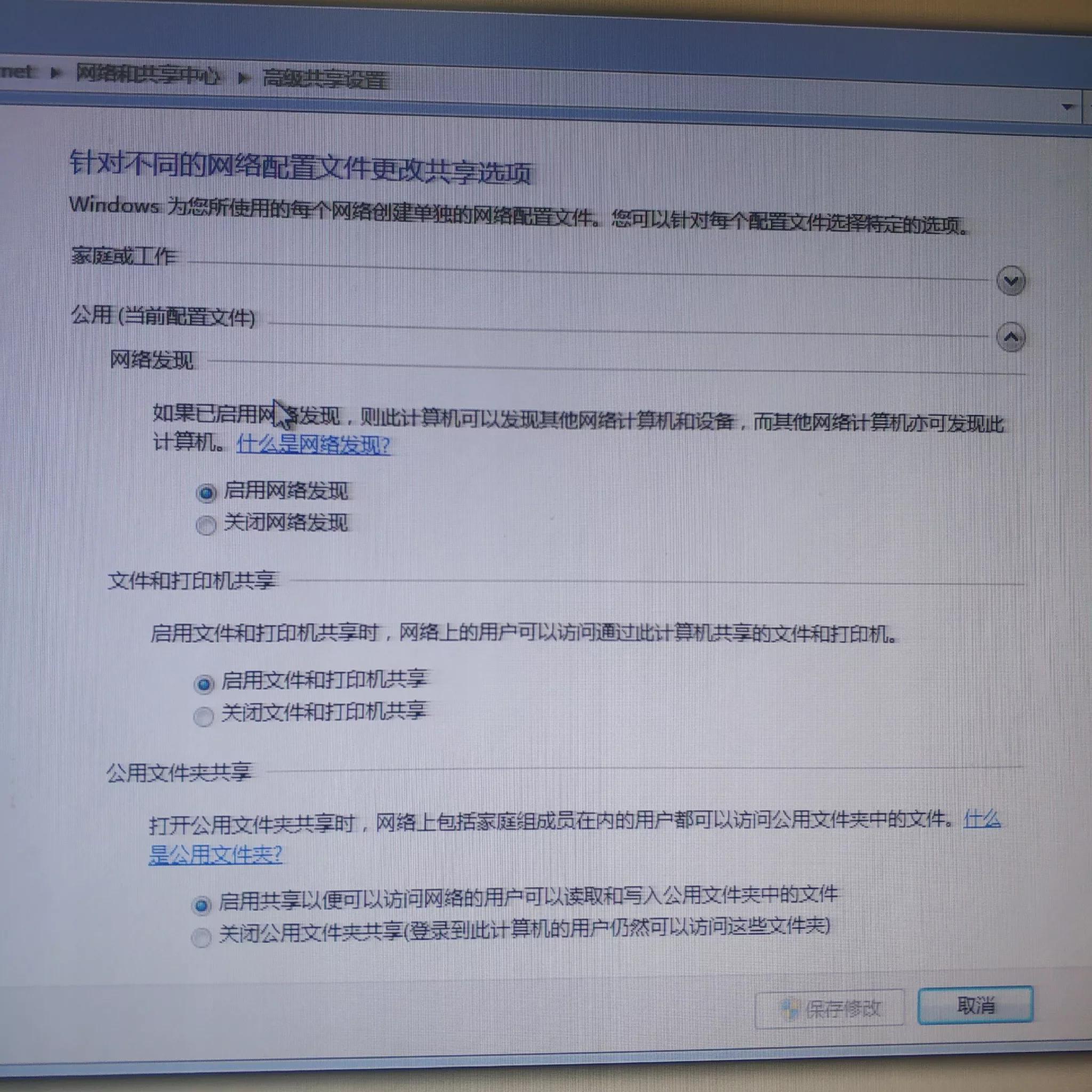 计算机ip地址设置打印机共享方法,不同ip地址的电脑怎么共享打印机