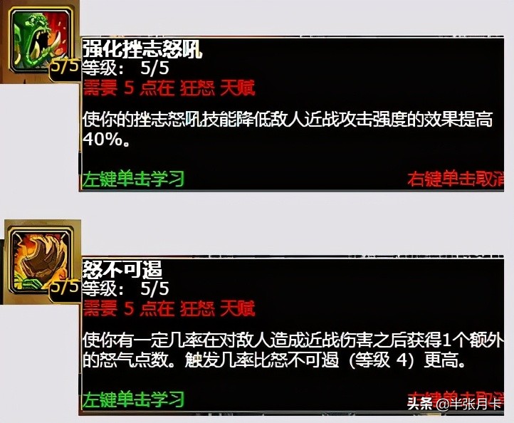 魔兽世界tbc战士天赋,魔兽世界tbc战士技能一览表