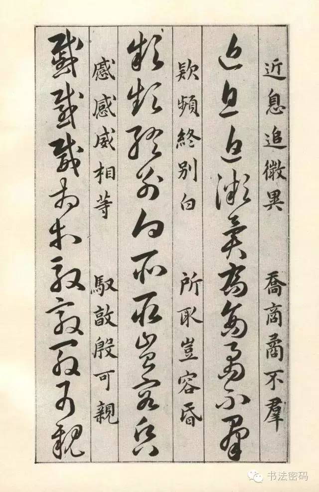 草诀百韵歌详细讲解,草诀百韵歌珍藏版注解