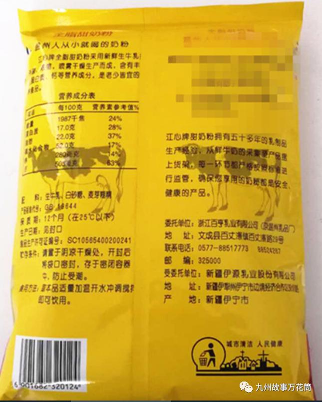 温州江心奶粉怎么样,温州江心奶粉