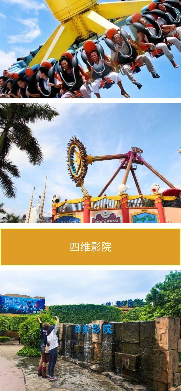 深圳欢乐谷99元双人套票团购时间,深圳欢乐谷99元双人套票夜场票