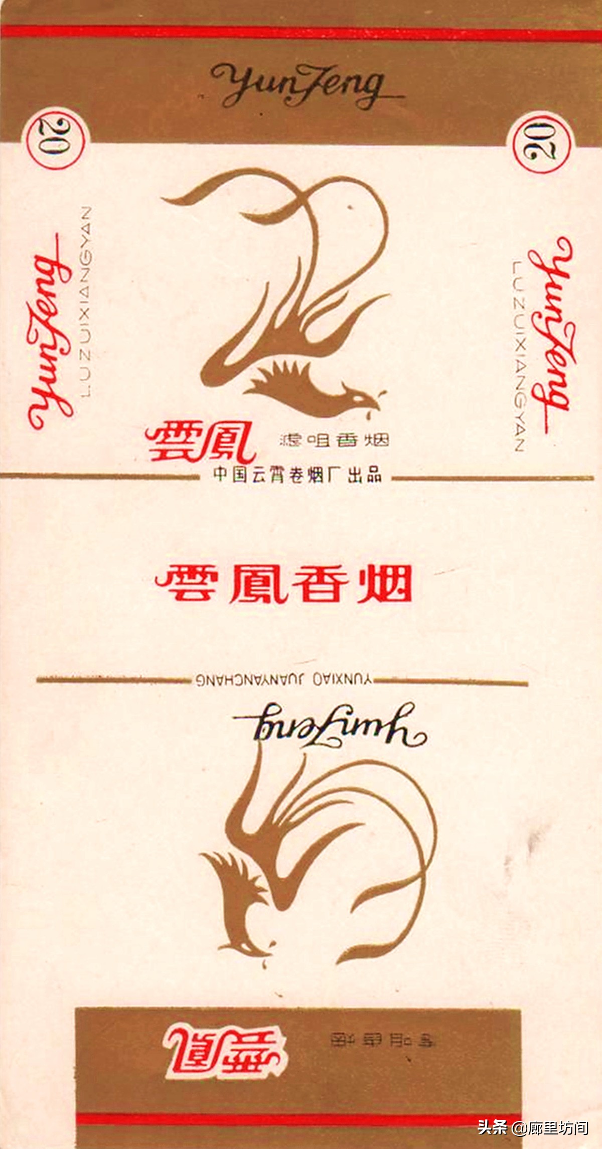 福建老烟标图片,老款福建烟