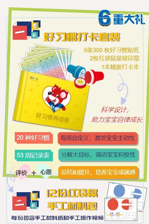 幼儿画报2022年第一期,幼儿画报2022年