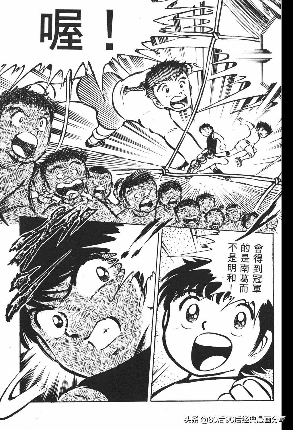 足球小将61中篇,足球小将03篇