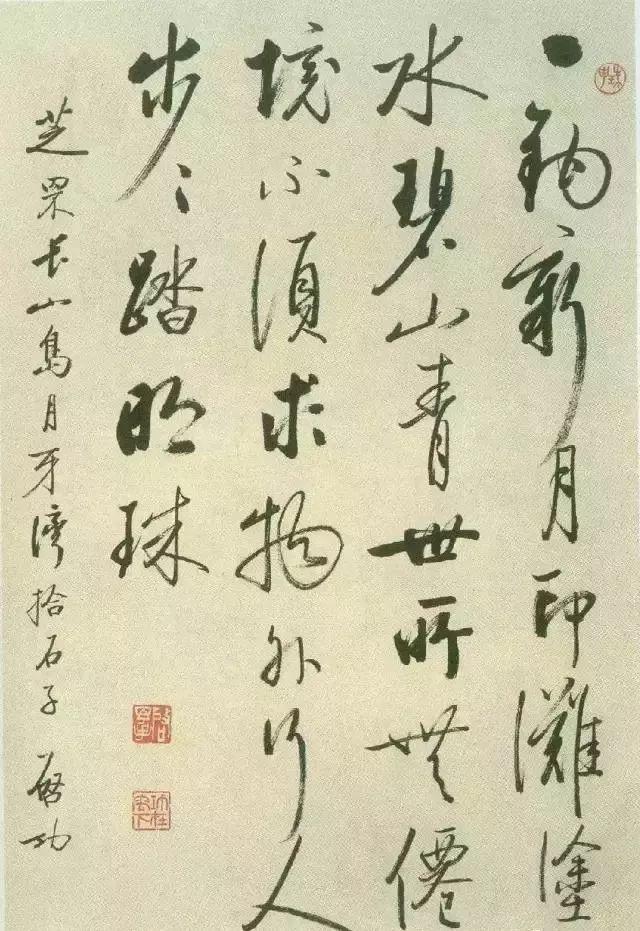 启功写1厘米小字清秀可爱,启功32岁时的小字