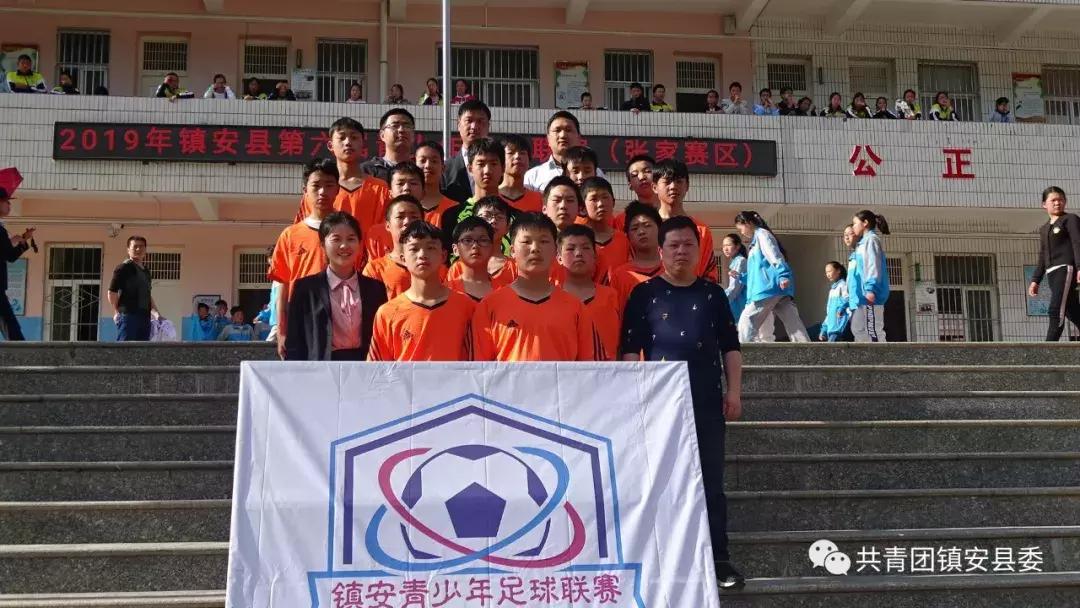 全国青少年校园足球联赛镇安,姚安县校园足球联赛