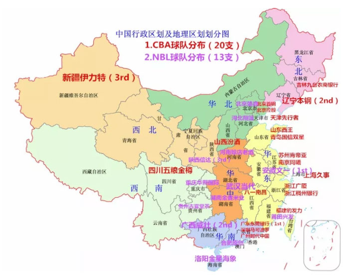 中国篮球俱乐部分布,中国各地区的篮球俱乐部