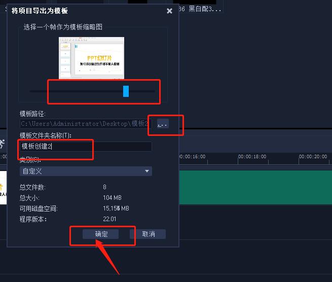 会声会影免费模板在哪里找,会声会影X4模板免费下载