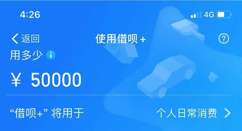 支付宝借呗17万突然没有了,支付宝借呗209万