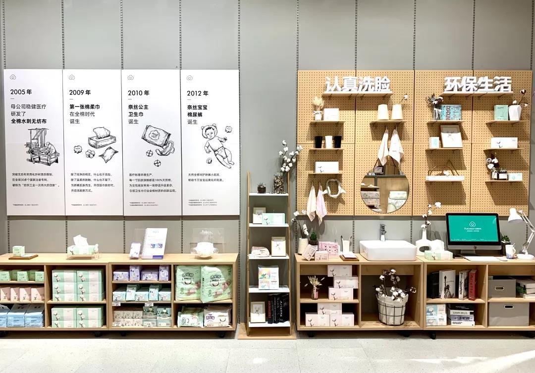 全棉时代大仟里店,全棉时代深圳中心城店