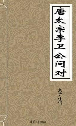 唐朝李靖为什么被叫军神,唐朝名将李靖的一生简介