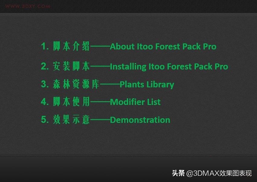 3dmax一键生成花草树木插件，还在为制作大场景而加班吗？