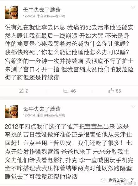 关于她的每场撕X,都会走向同一个神奇结局