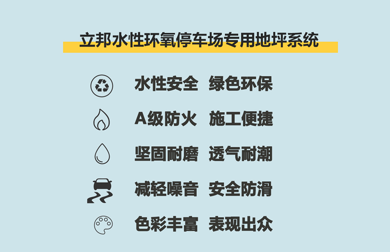 立邦环氧地坪漆使用方法,立邦环氧地坪厂家