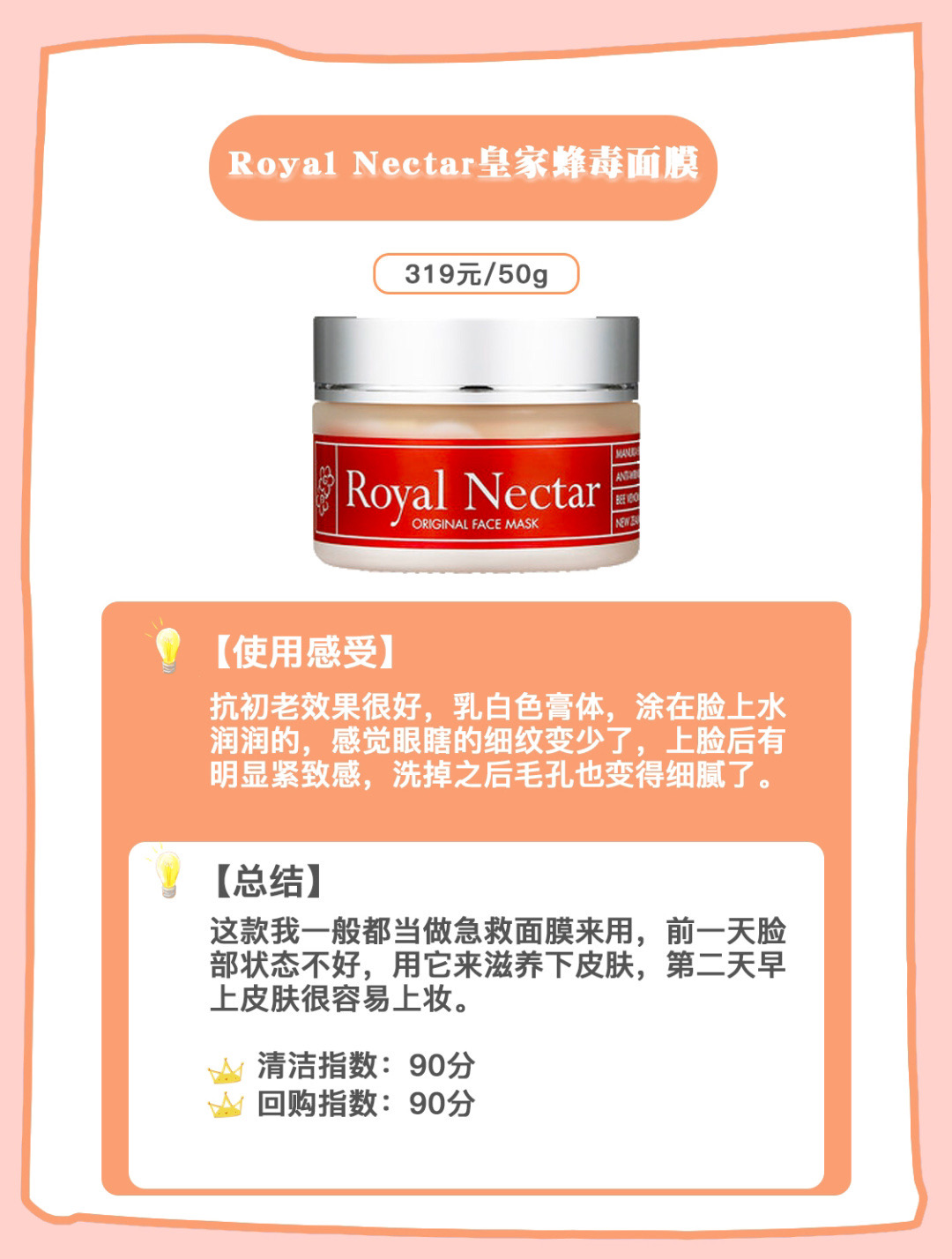 澳洲面膜品牌排行榜前十名,澳洲bioe星期三面膜