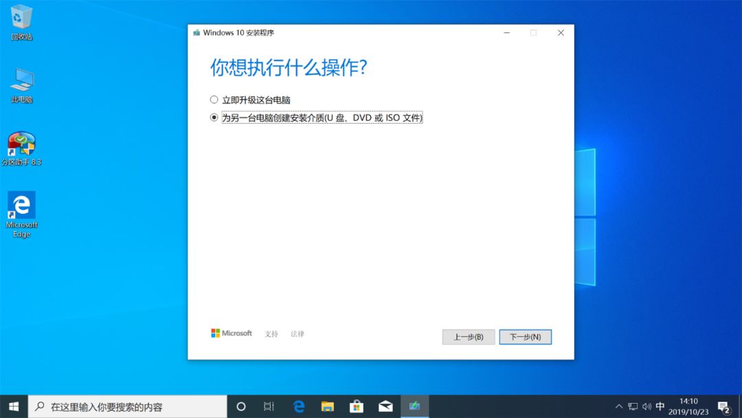 windows10重装选项,windows10重装步骤图解