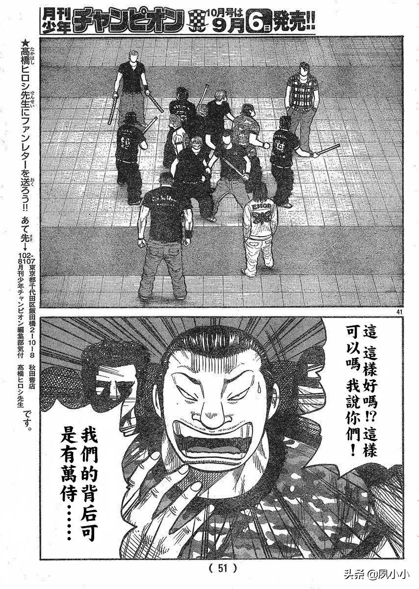 热血高校3日本,热血高校高桥弘