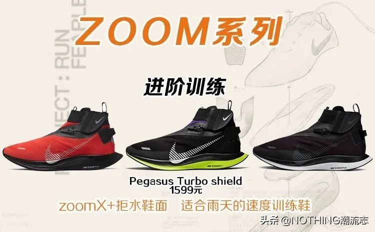 nike跑鞋耐克2019最火的鞋子,nike运动鞋哪一款最好
