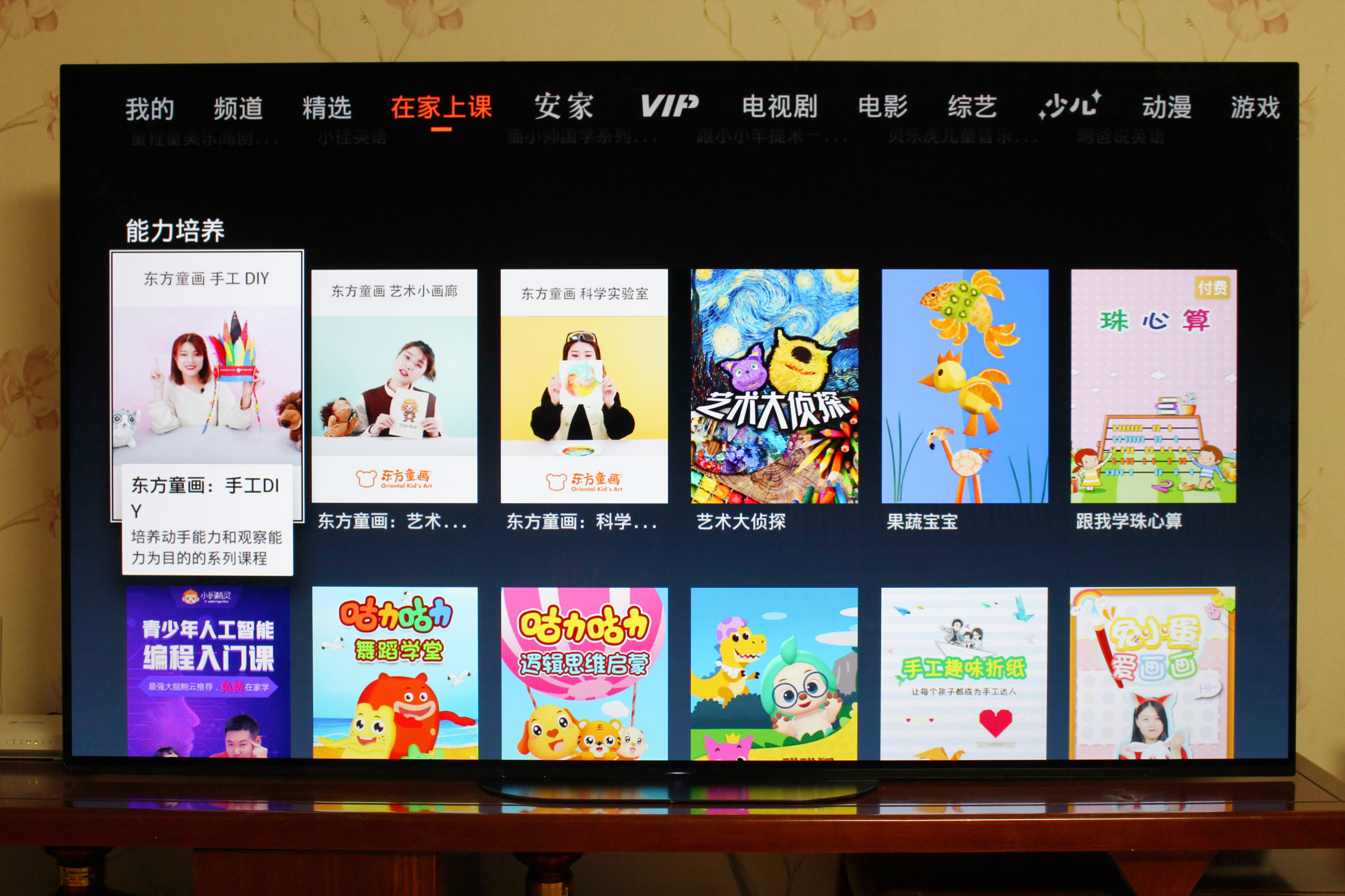 家有俩宝上网课，索尼*法大**来相助