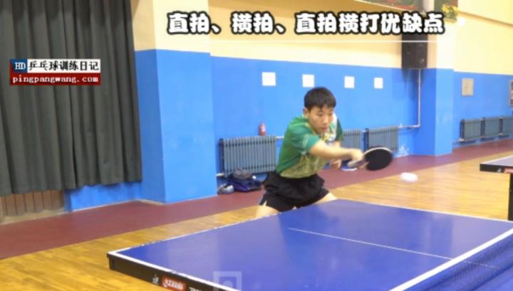 直拍打法基本功视频,直拍打法最有用的招数