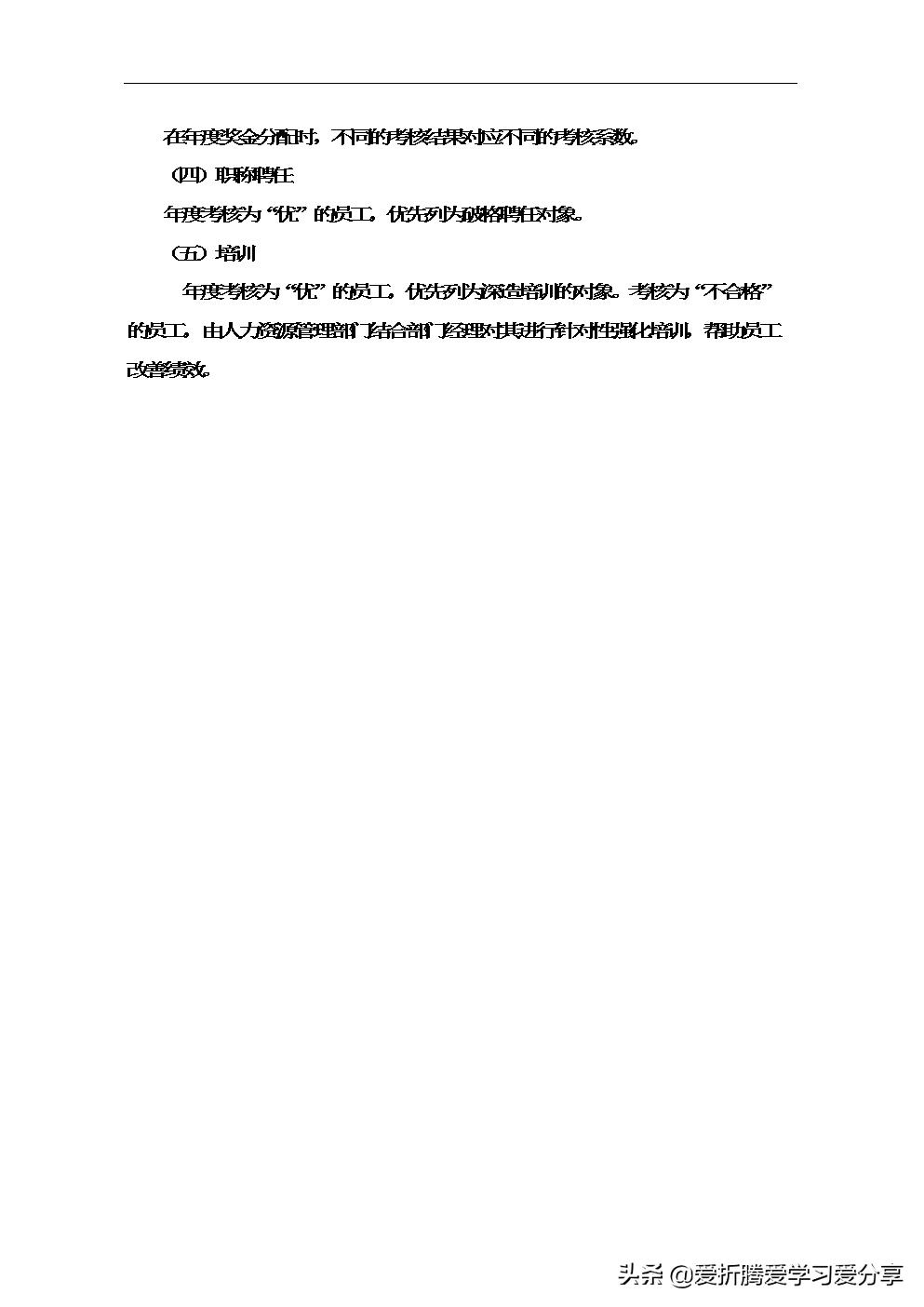 建筑公司绩效考核方案怎么做,建筑公司绩效考核制度