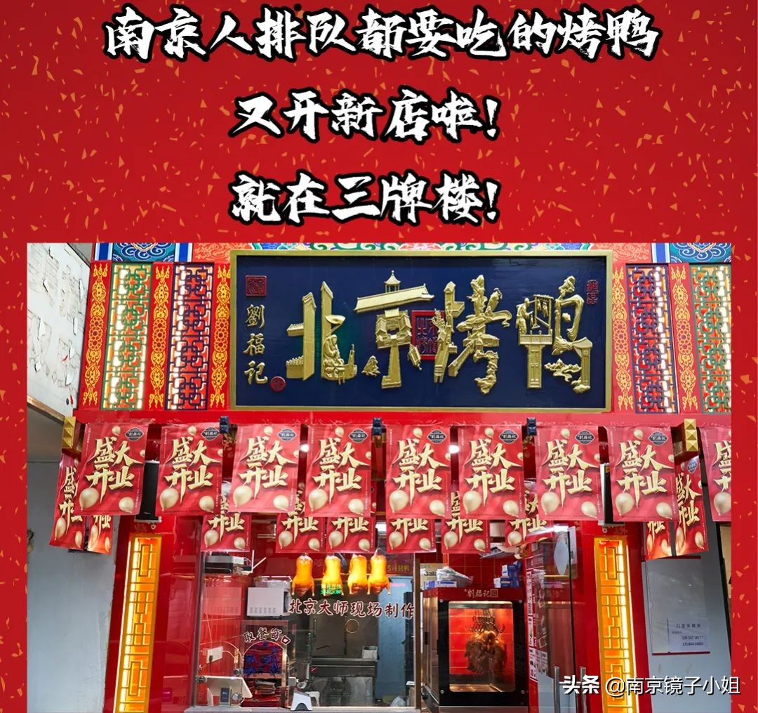 烤鸭最酥的一块鸭皮酥到了极点,味道纯正的烤鸭肉质鲜嫩