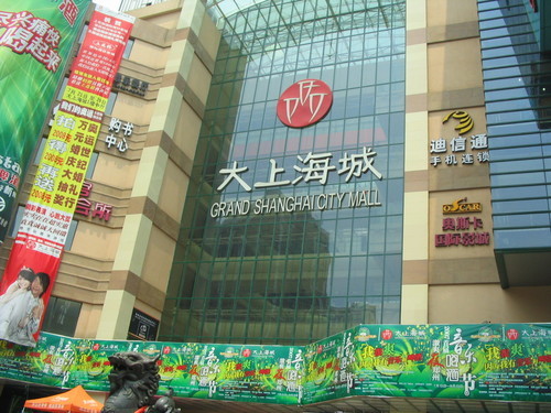 郑州大上海演唱,郑州到上海