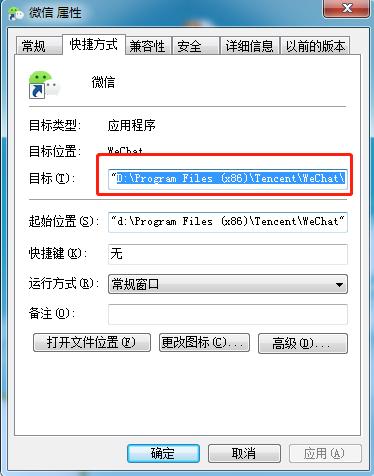 微信如何像QQ一样在电脑上打开多个进行登陆