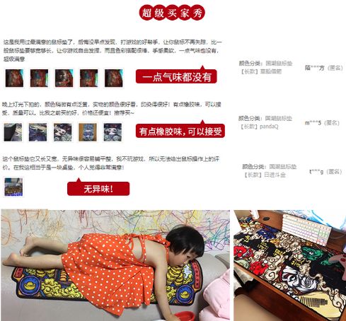 国潮笔记本鼠标垫,鼠标垫电竞专用细面