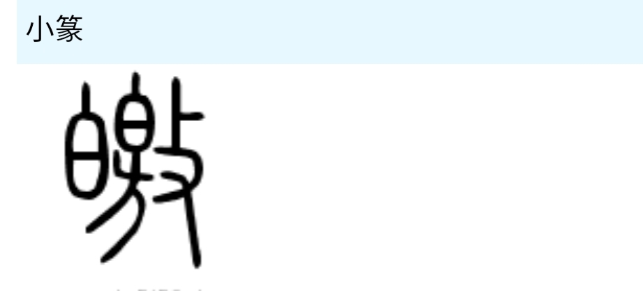 《道德经》唯物辩证法系列:第十四章“混而为一”的哲学本义