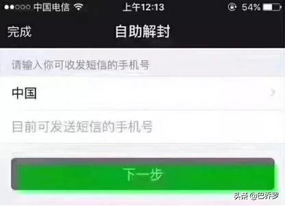 微信解封辅助验证需要的条件是,微信解封怎么解需要手机号吗