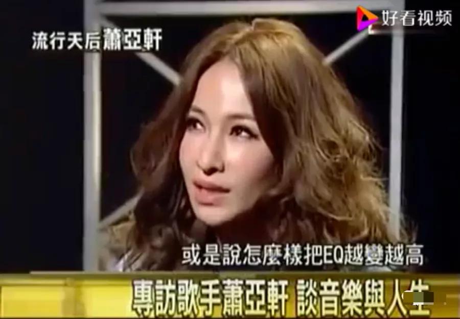 萧亚轩出道17年换了多少任男朋友 (40岁的萧亚轩如何成为恋爱小天才)