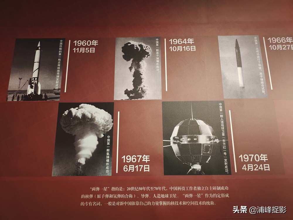 “两弹一星”揭秘激情岁月，第一个弹是什么，几乎无人回答正确