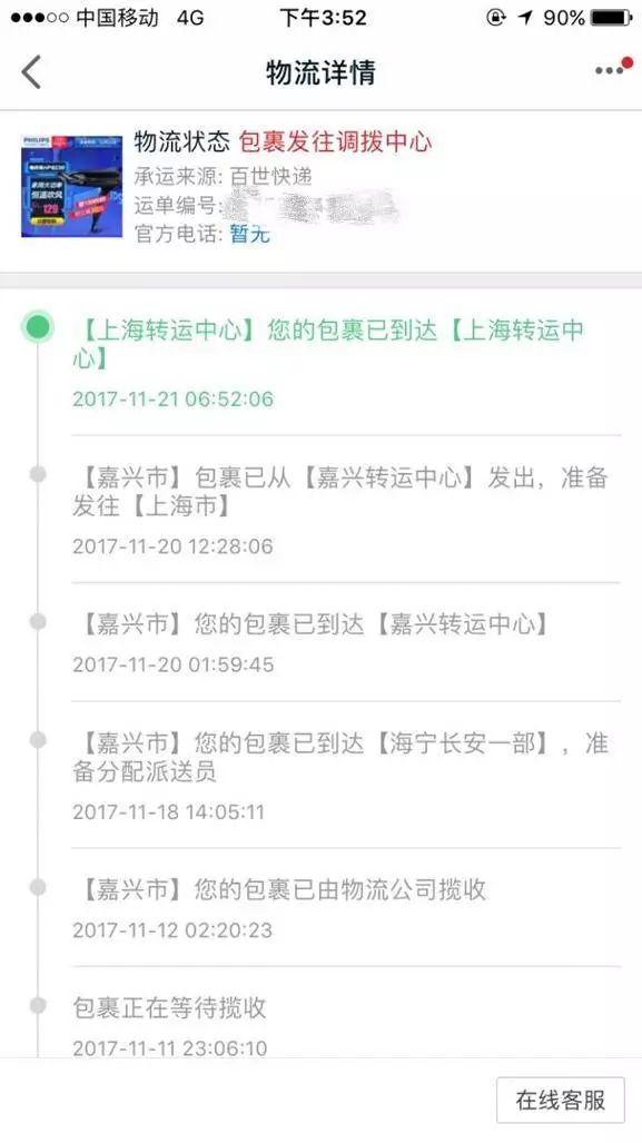 2019百世快递双十一,双十一快递迟迟没到
