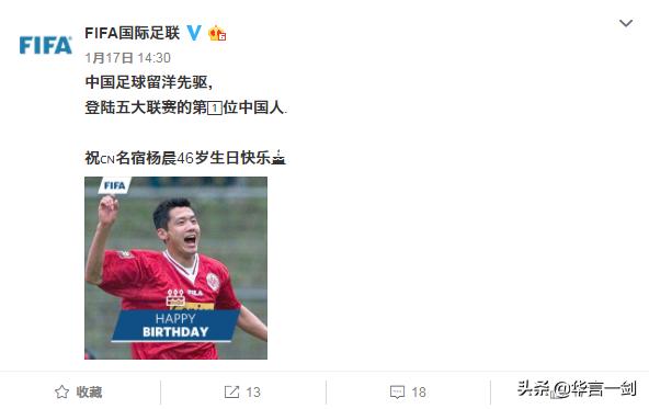 国际足联处罚中国足协最新情况,亚足联最新评价武磊