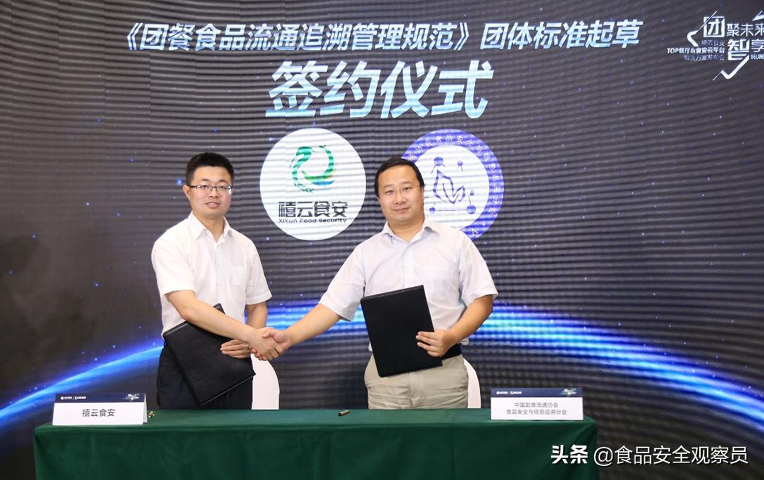 真食安，看得见！禧云食安发布“TOP餐厅+食安云平台”解决方案
