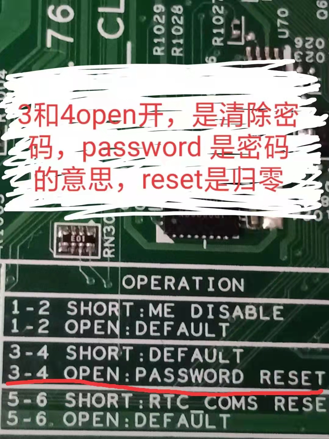 绕过电脑开机密码后如何清除密码,解电脑开机密码的代码