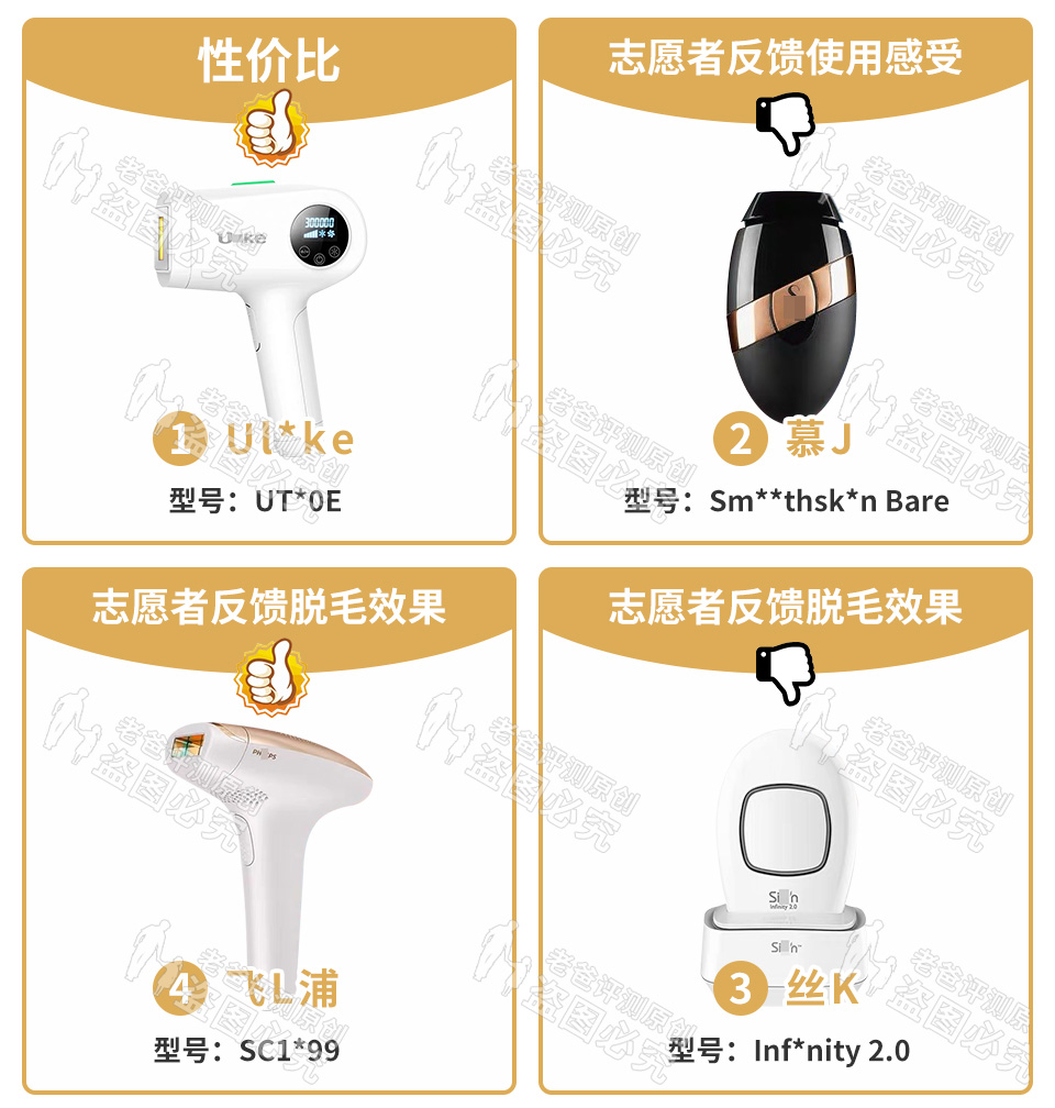 最真实的脱毛仪,bequeen脱毛仪实测