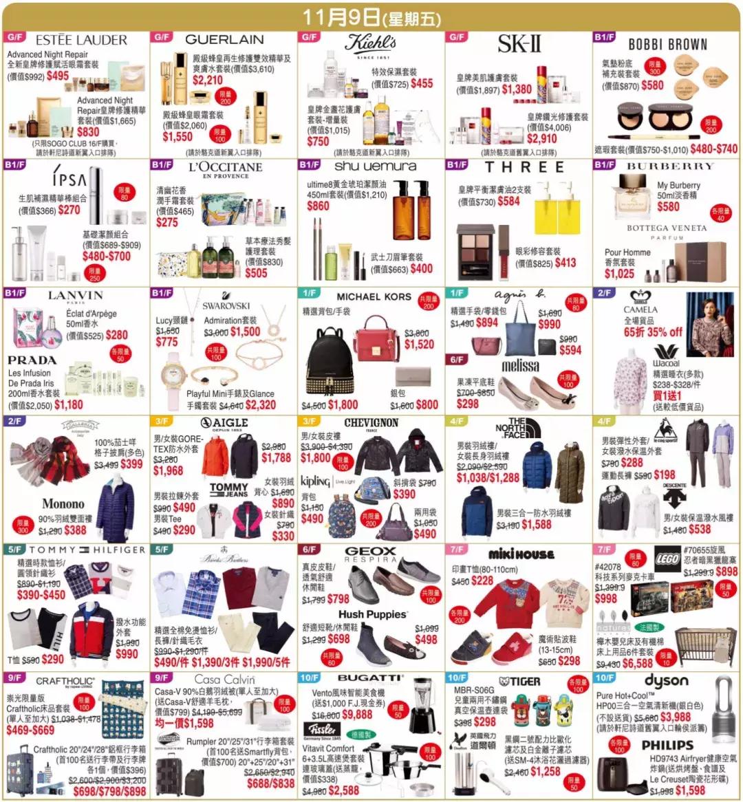 2018香港崇光百货店庆活动,2019香港崇光百货店庆时间