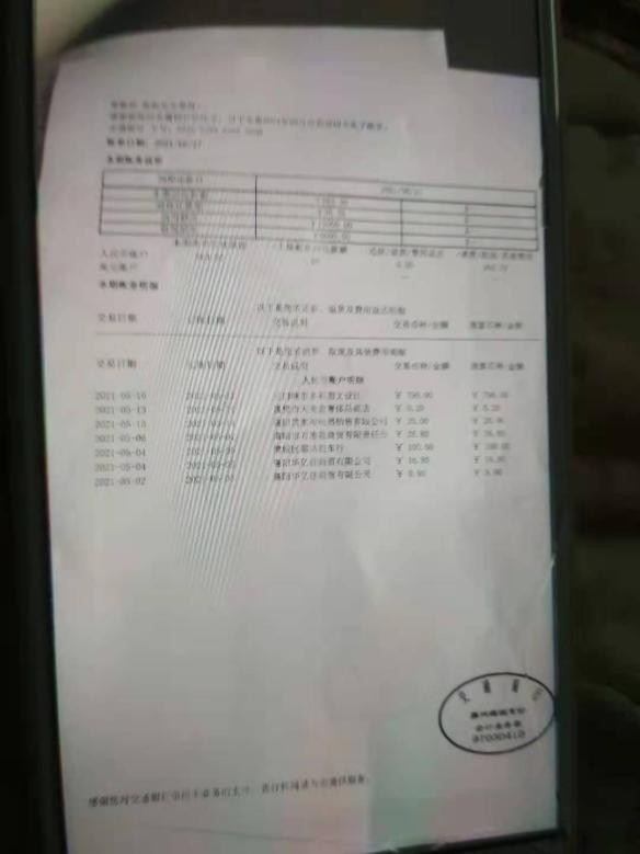 信用卡有争议账单怎么办,质疑信用卡账单如何处理