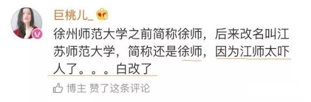 大学改名最成功的8所大学,华东工学院改名