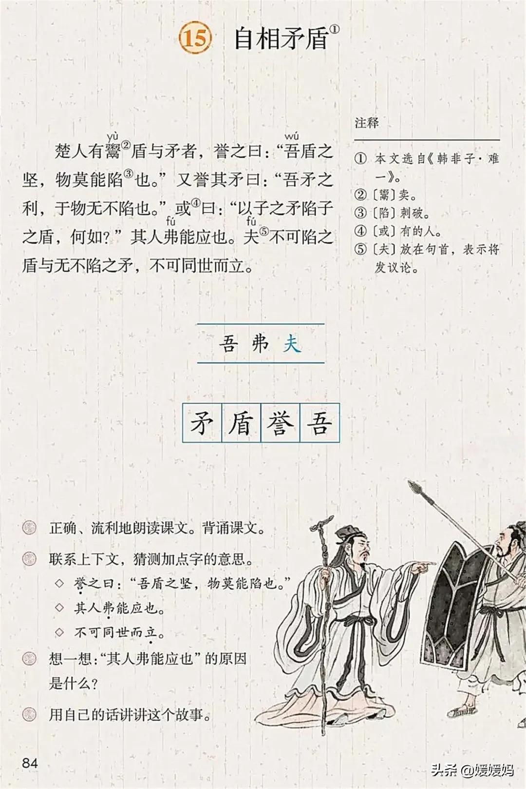 2021年版五年级下册语文电子课本,人教版五年级下册语文课本2022