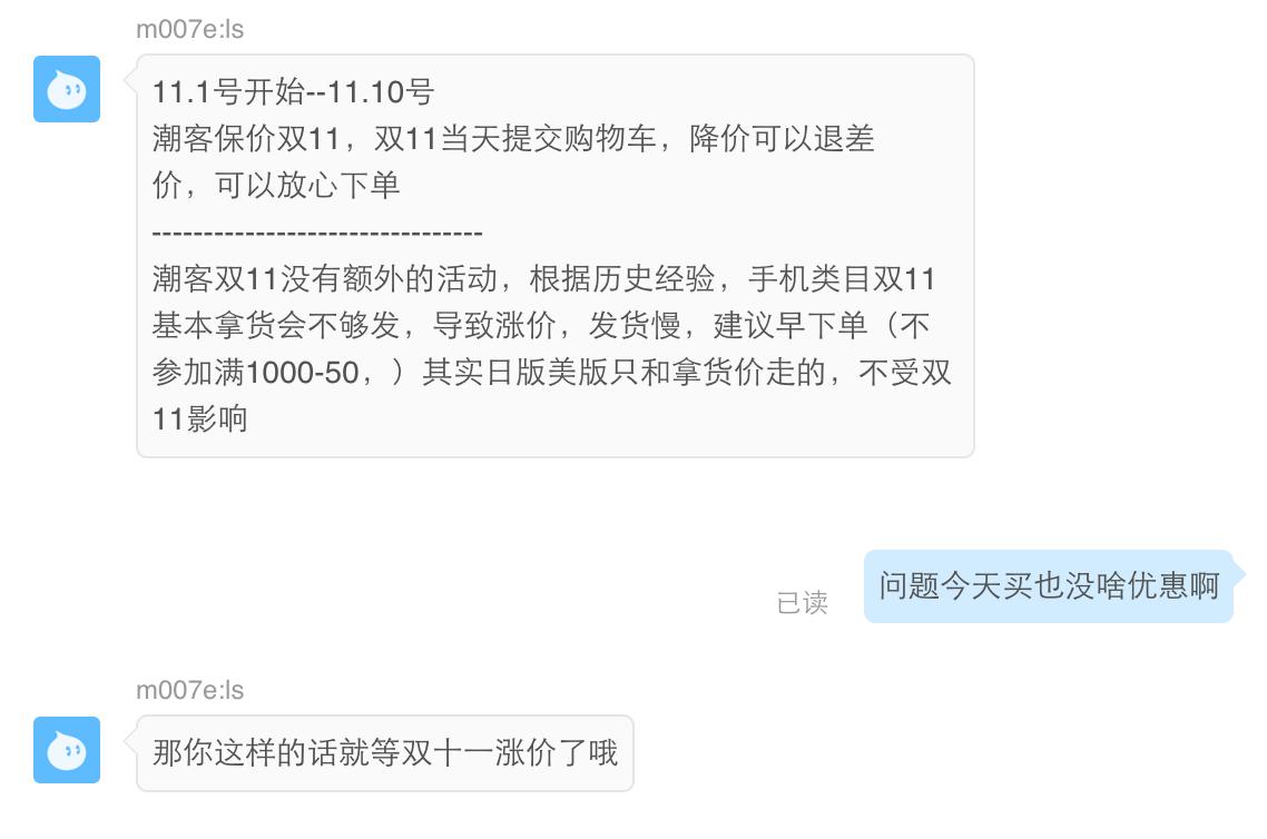 iphone港版和国行新机价格差多少,iphone国行和水货