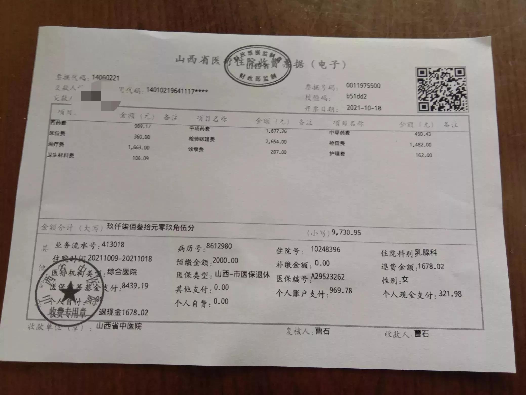 乳腺癌术后14个月复查,乳腺癌术后复查一次多少钱