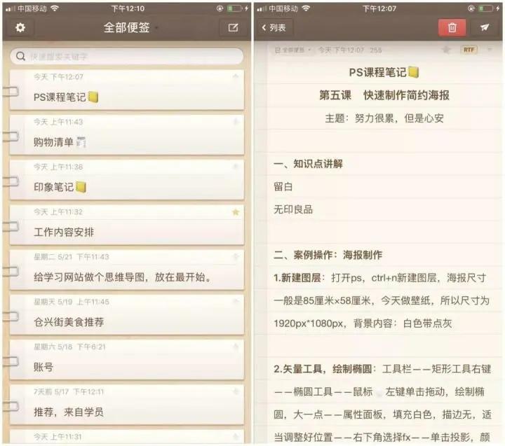高效笔记整理方法app,十大高效笔记法软件