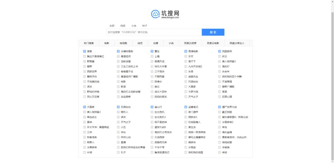 各大网盘搜索,最全的网盘搜索引擎合集